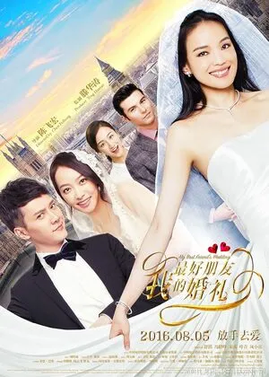 My Best Friend’s Wedding 2016 Dual Audio WEB-DL | Hindi Full Movie