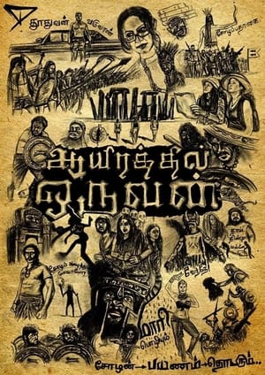 Kaashmora 2 2017 300MB Dubbed HDRip Download