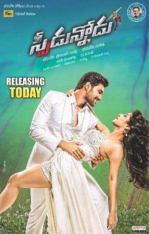 Speedunnodu 2016 Dual Audio Full Movie | Hindi Full Movie Uncut HDRip - 1.3GB
