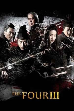 The Four 3 2014 Dual Audio | Hindi Full Movie BluRay 300MB ESubs